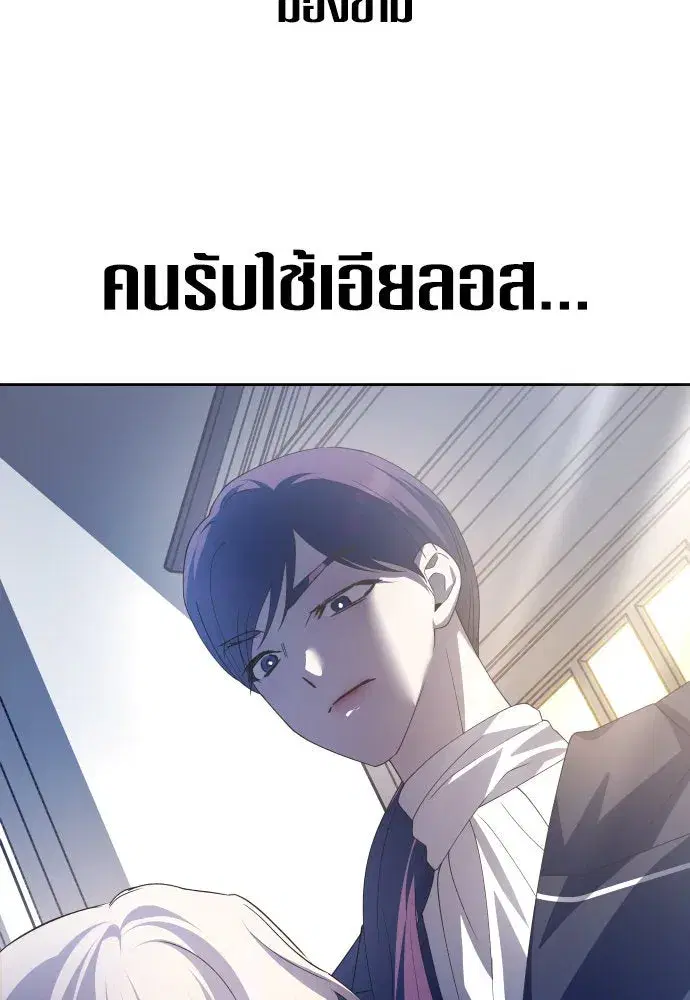 Your Throne ตอนที่ 169 หน้า 55