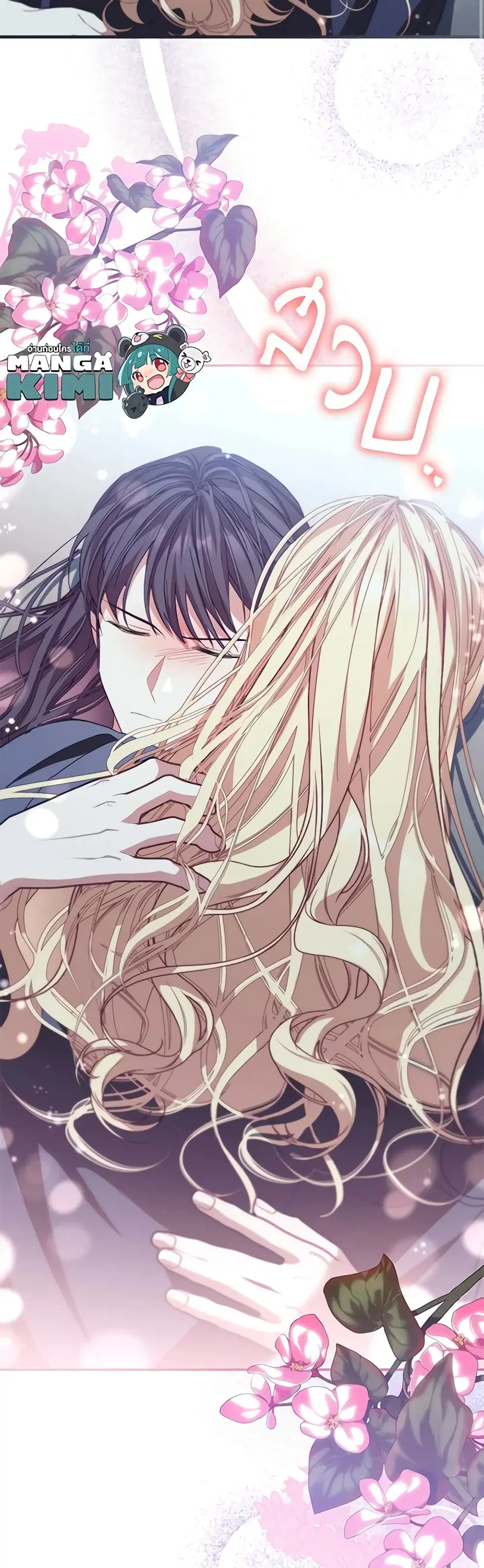 The Beloved Little Princess ตอนที่ 160 หน้า 39