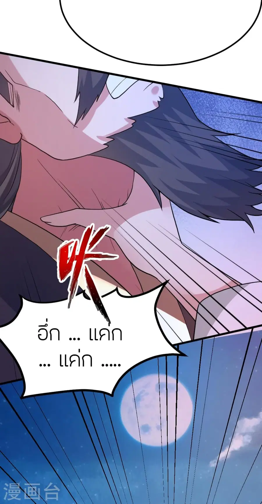 Banished Disciple’s Counterattack ราชาอมตะผู้ถูกขับไล่ ตอนที่ 385 หน้า 35