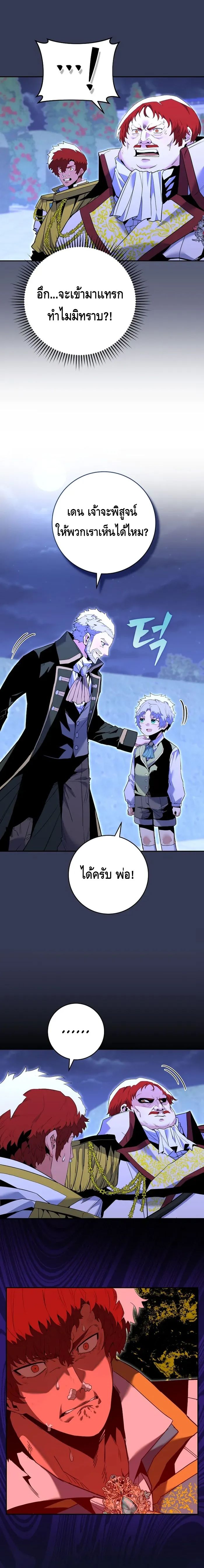Reincarnated as a Genius Prodigy of a Prestigious Family ตอนที่ 8 หน้า 18