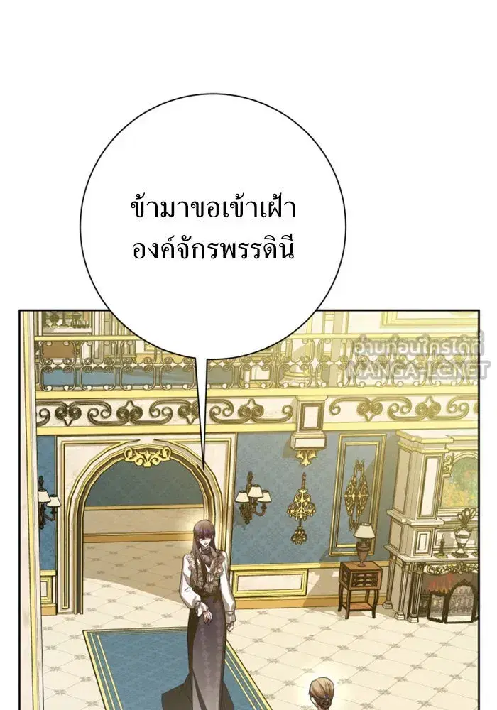 Your Throne ตอนที่ 158 หน้า 102