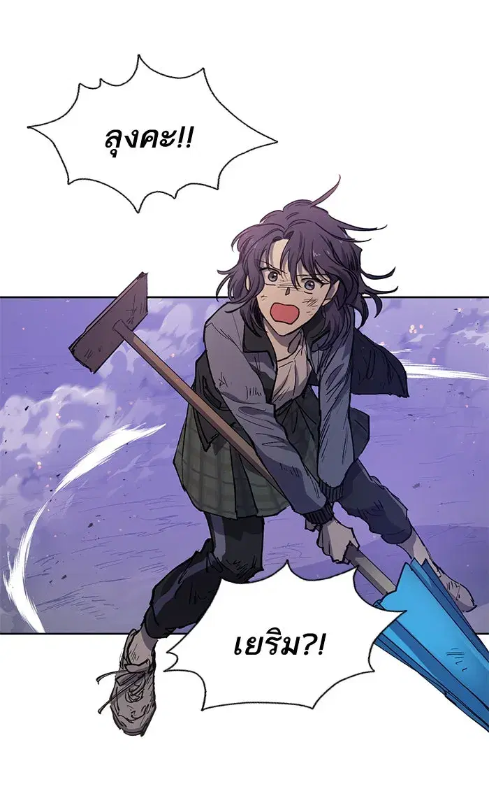 The S-Classes That I Raised (My S-Class Hunters) ตอนที่ 11 หน้า 23