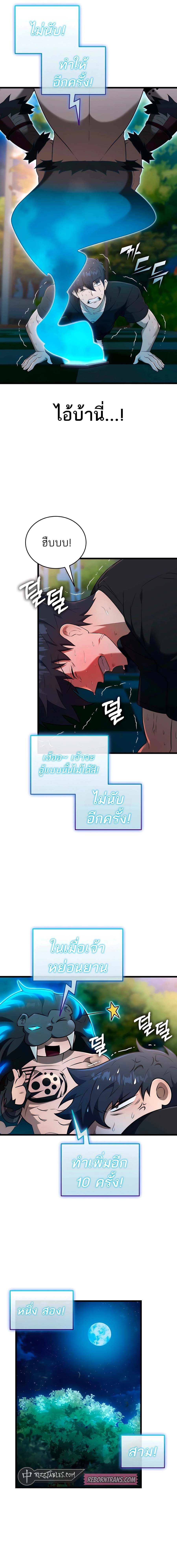 Subscribed To The Transcendental Channels แค่กดสับตะไคร้ ก็ได้พลังมาเฉยเลย ตอนที่ 35 หน้า 15