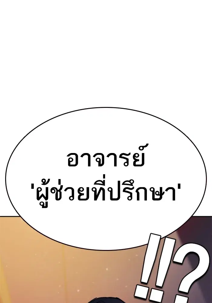 Study Group ตอนที่ 241 หน้า 161