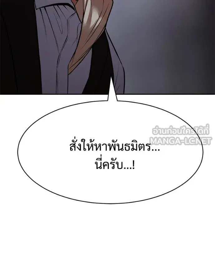 Baek XX ตอนที่ 165 หน้า 232