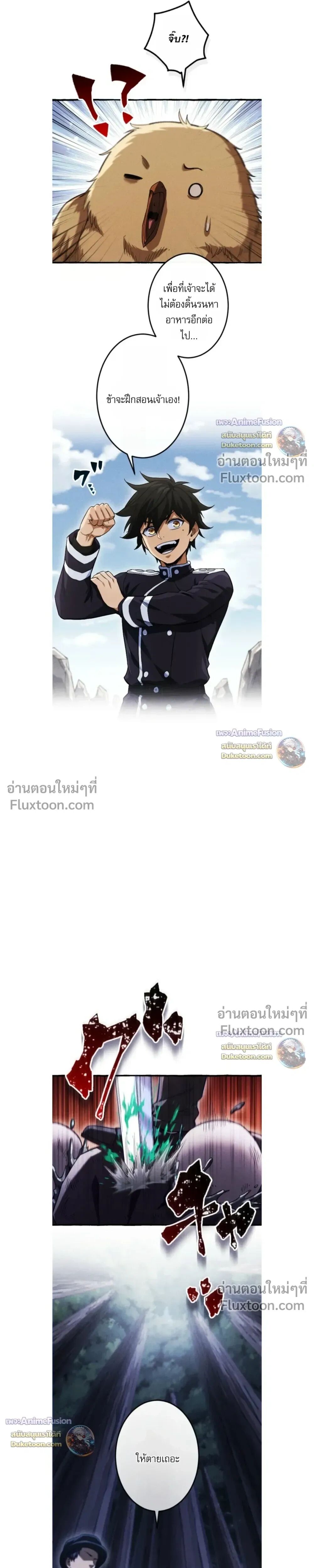Reincarnates as His Descendant 1000 Years Later ตอนที่ 39 หน้า 13