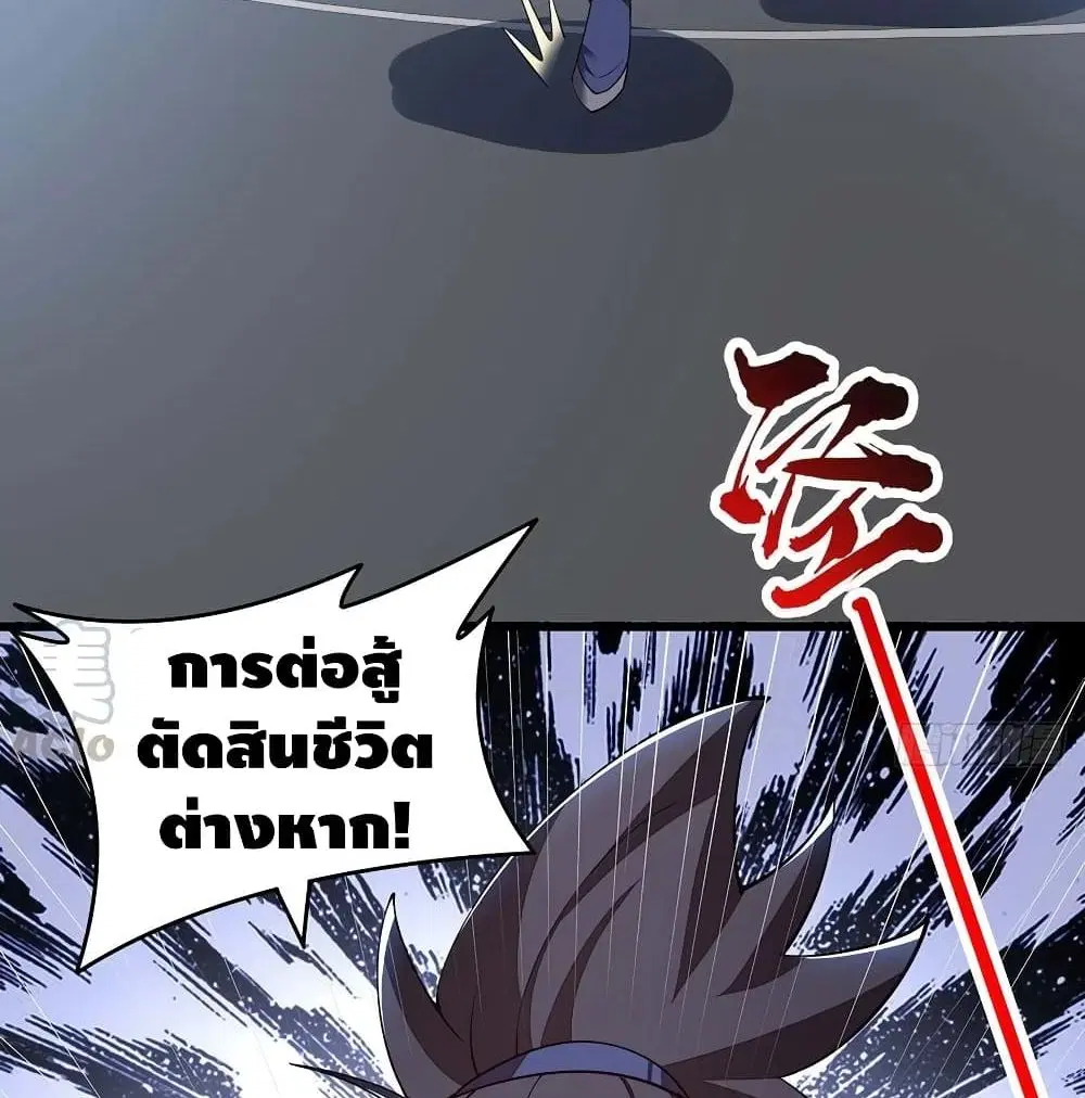 Undead King Beyond ตอนที่ 136 หน้า 37