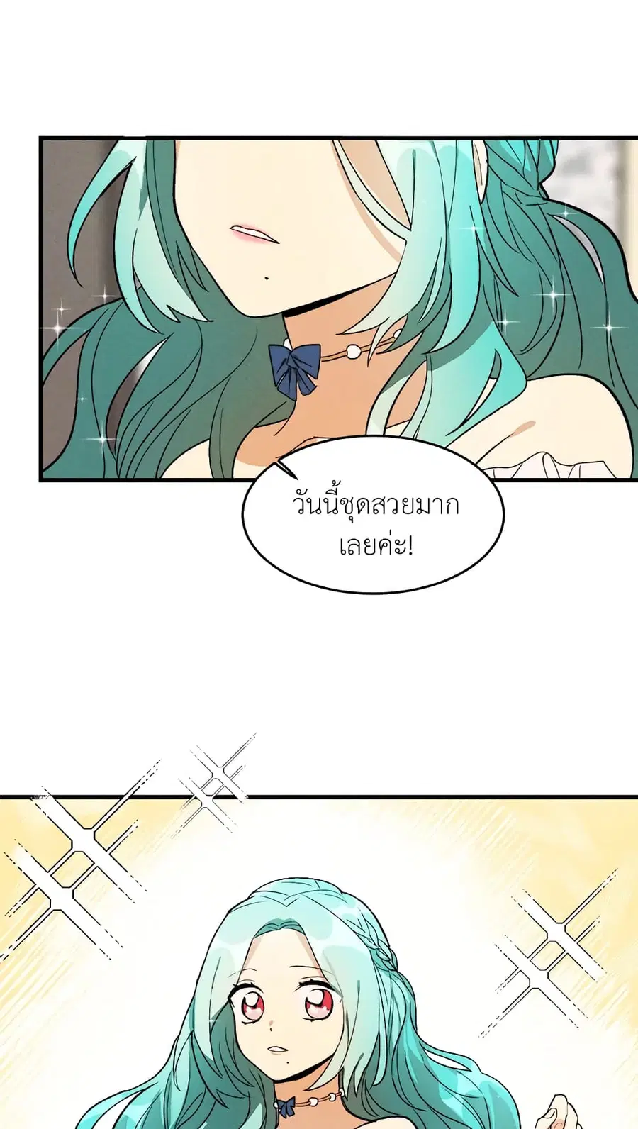 The Young Lady Is a Royal Chef ตอนที่ 23 หน้า 15