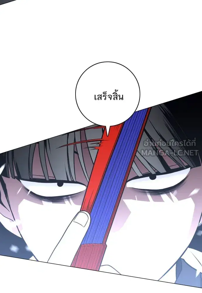 JAKDU ตอนที่ 16 หน้า 129