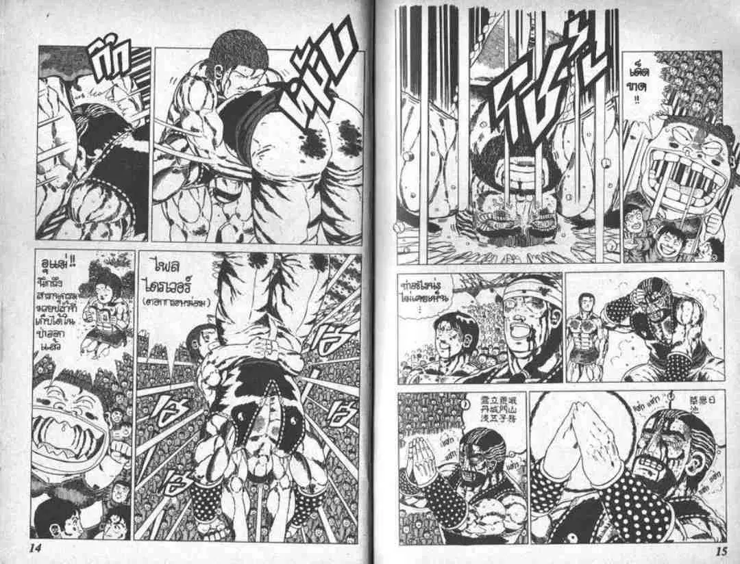 Shin Jungle no Ouja Tar-chan ตอนที่ 30 หน้า 6