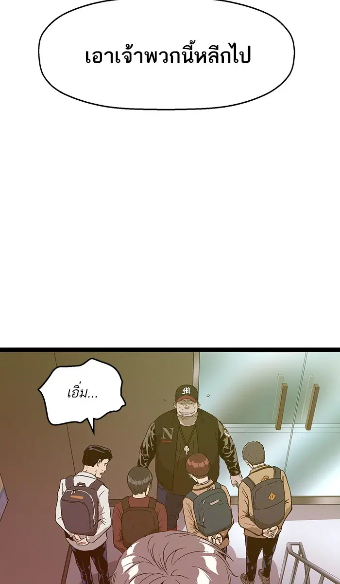 Weak Hero ตอนที่ 108 หน้า 48