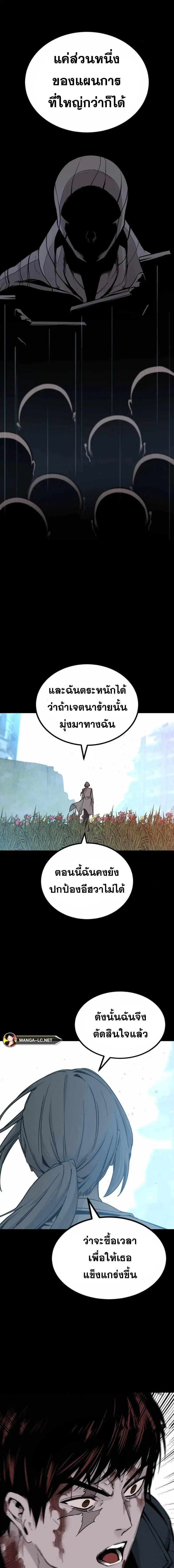 HERO KILLER ตอนที่ 186 หน้า 8