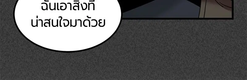 HERO KILLER ตอนที่ 22 หน้า 22