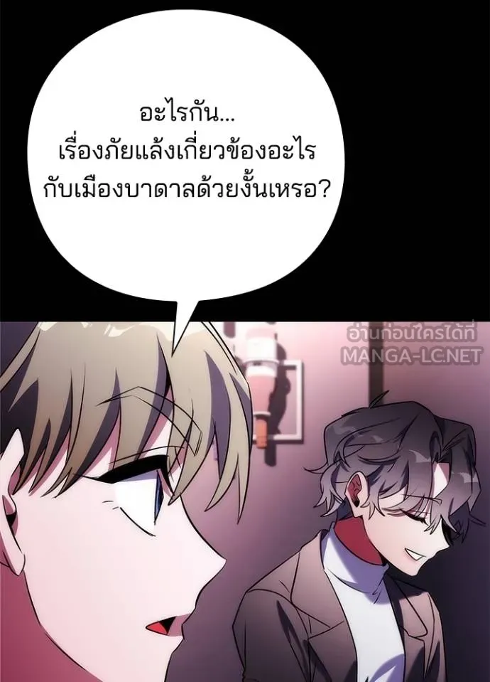 Night of the Ogre ตอนที่ 68 หน้า 42