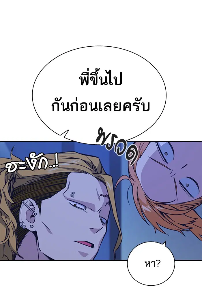 Study Group ตอนที่ 109 หน้า 20