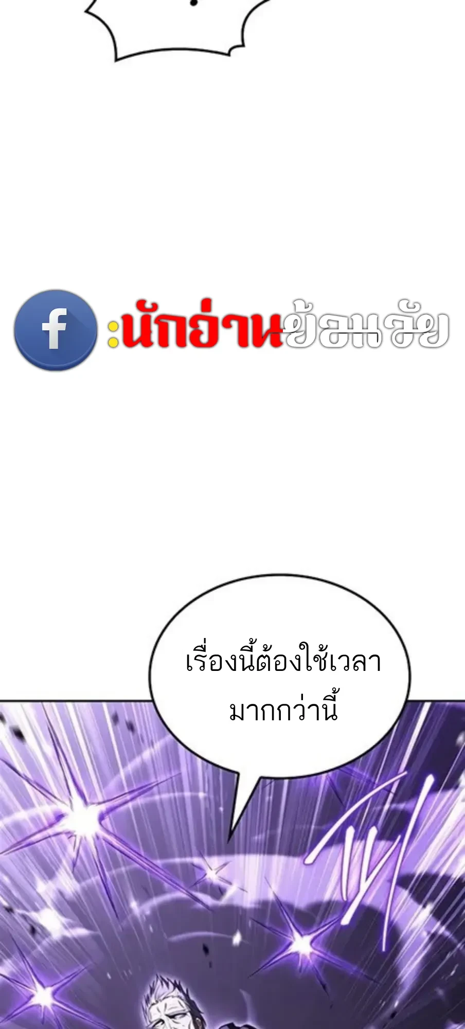 A Wizard’s Restaurant ตอนที่ 147 หน้า 61