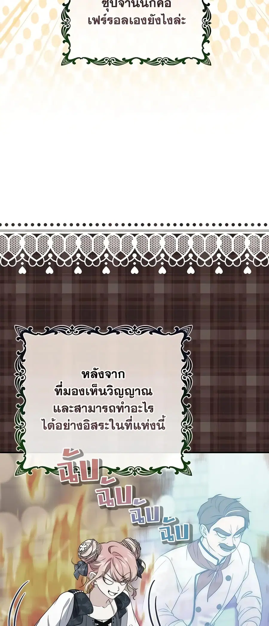 Fortune-Telling Lady ตอนที่ 4 หน้า 37