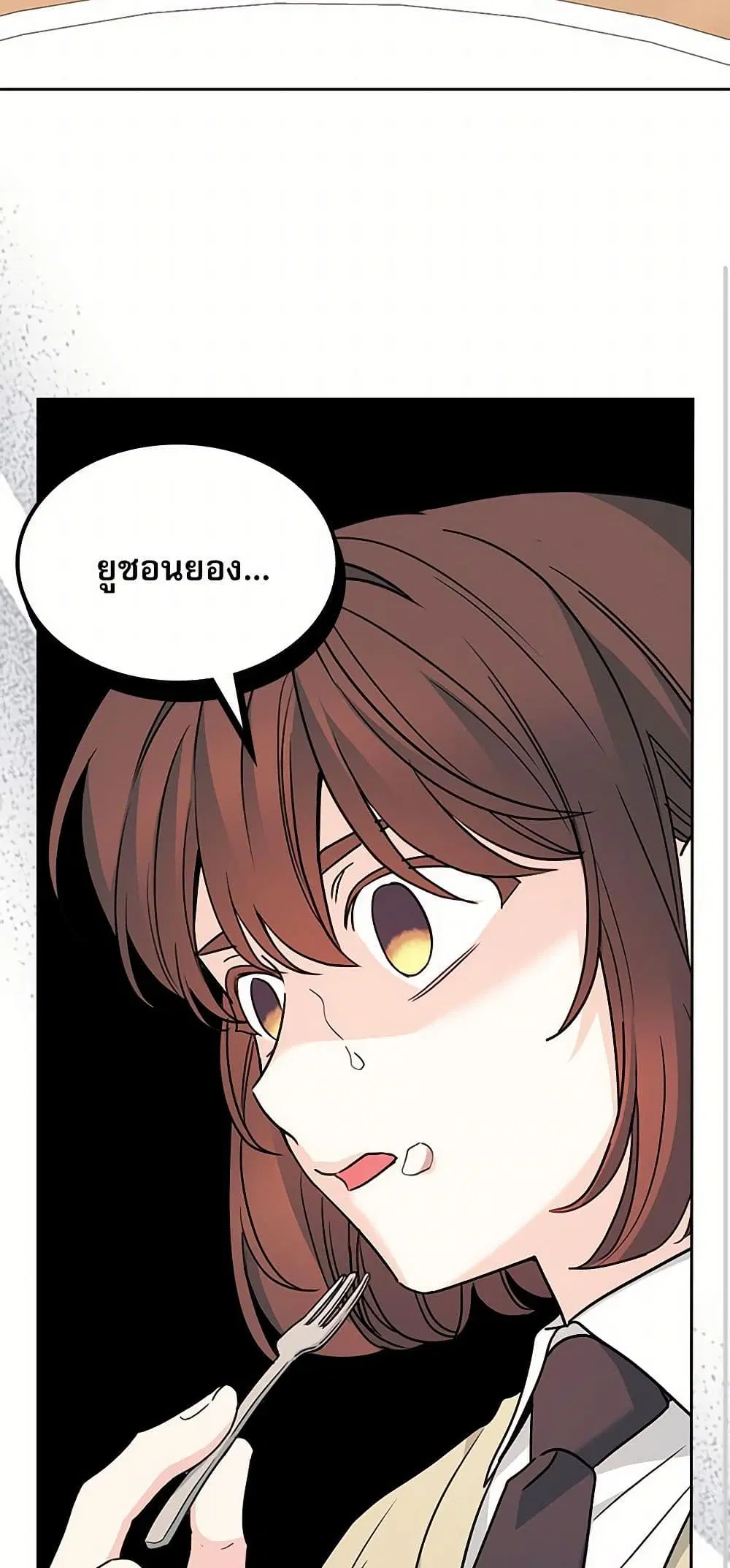 My Life as an Internet Novel ตอนที่ 227 หน้า 9