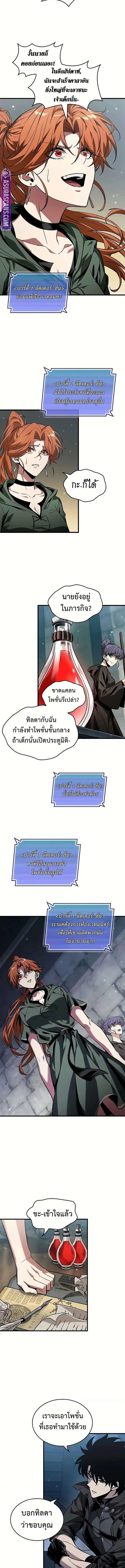 Pick Me Up ตอนที่ 129 หน้า 13