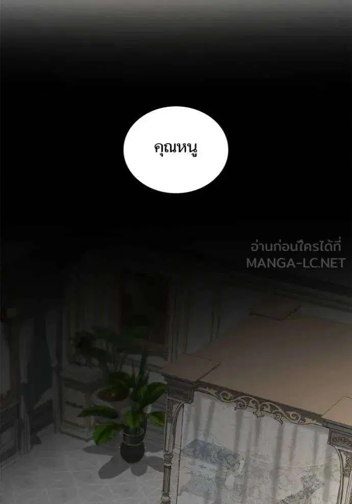 Sister I Am the Queen in This Life ตอนที่ 141 หน้า 100