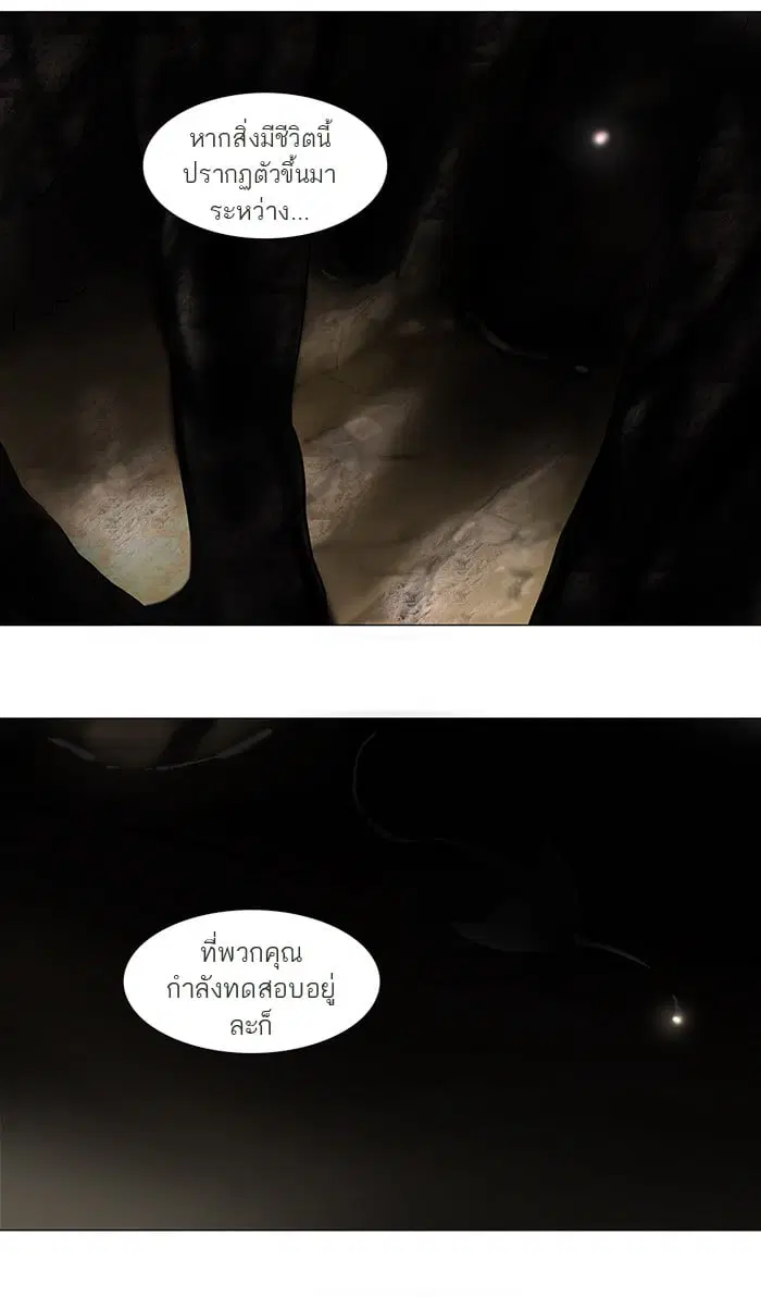 Tower of God ตอนที่ 61 หน้า 37