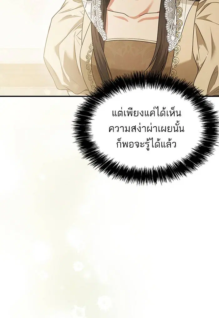 Sister I Am the Queen in This Life ตอนที่ 7 หน้า 22