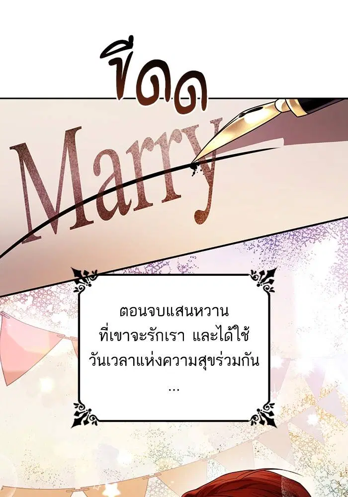 Sister I Am the Queen in This Life ตอนที่ 4 หน้า 38