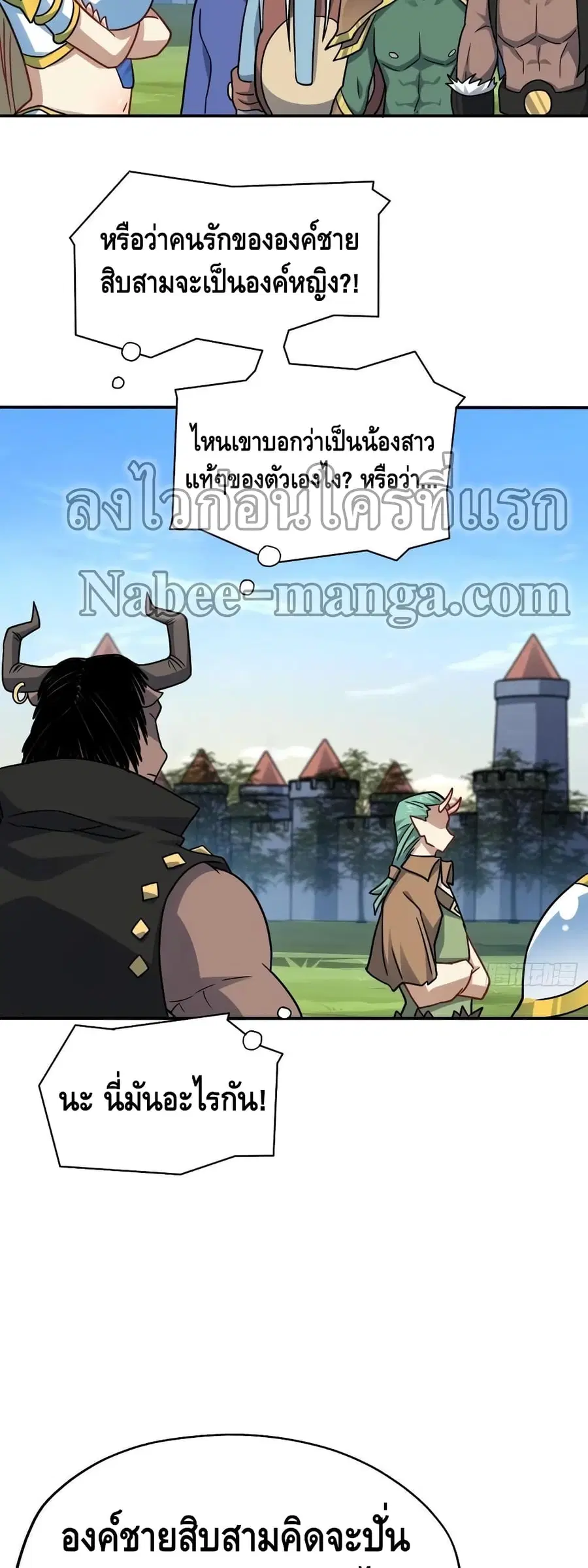 High Energy Strikes ตอนที่ 127 หน้า 14