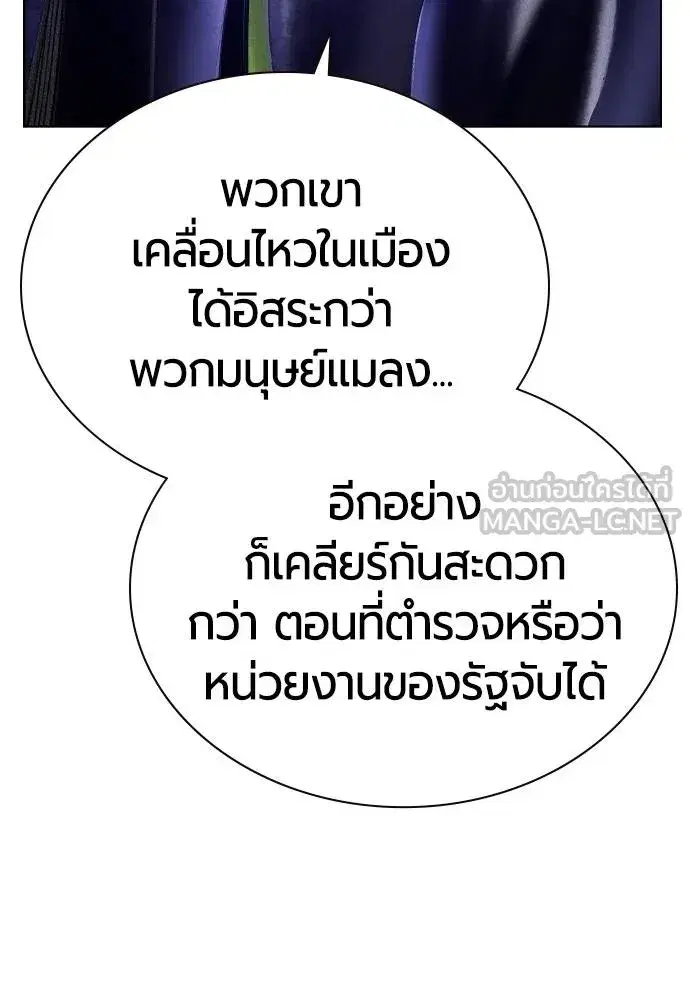 Jungle Juice ตอนที่ 148 หน้า 63