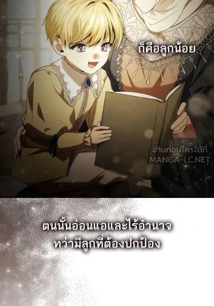 I Am the Queen in This Life ตอนที่ 154 หน้า 70