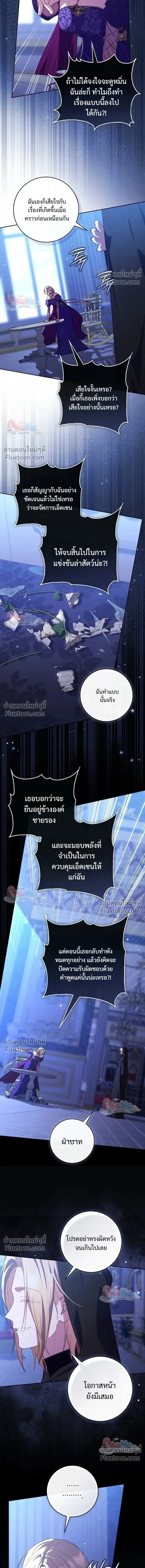 Fortune-Telling Lady ตอนที่ 151 หน้า 13