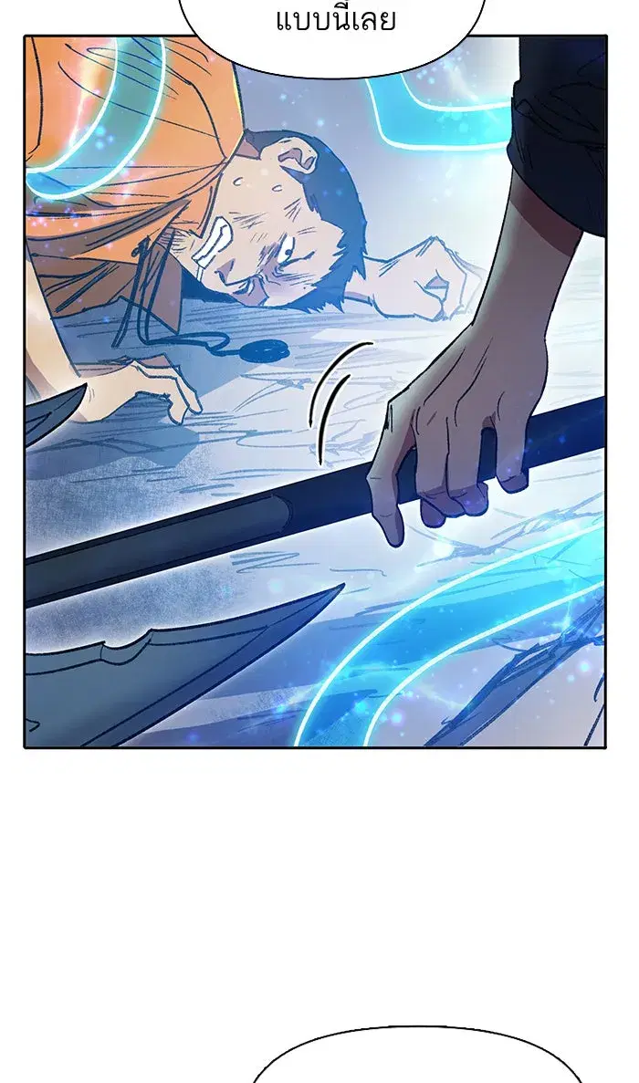 The S-Classes That I Raised (My S-Class Hunters) ตอนที่ 39 หน้า 43