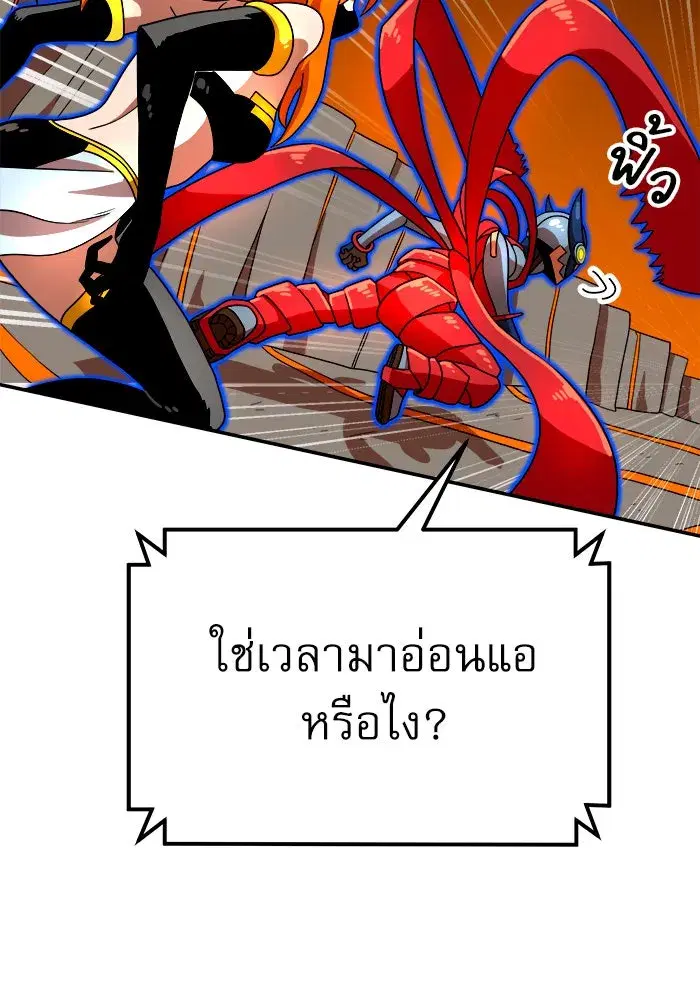 Double Click ตอนที่ 72 หน้า 76