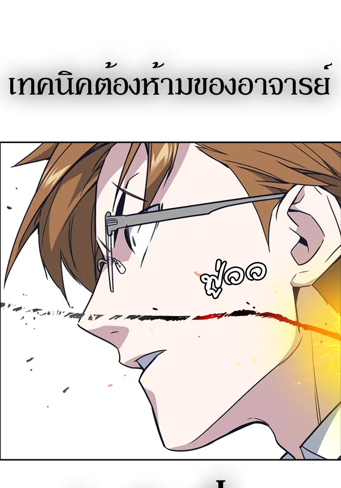 Study Group ตอนที่ 103 หน้า 41
