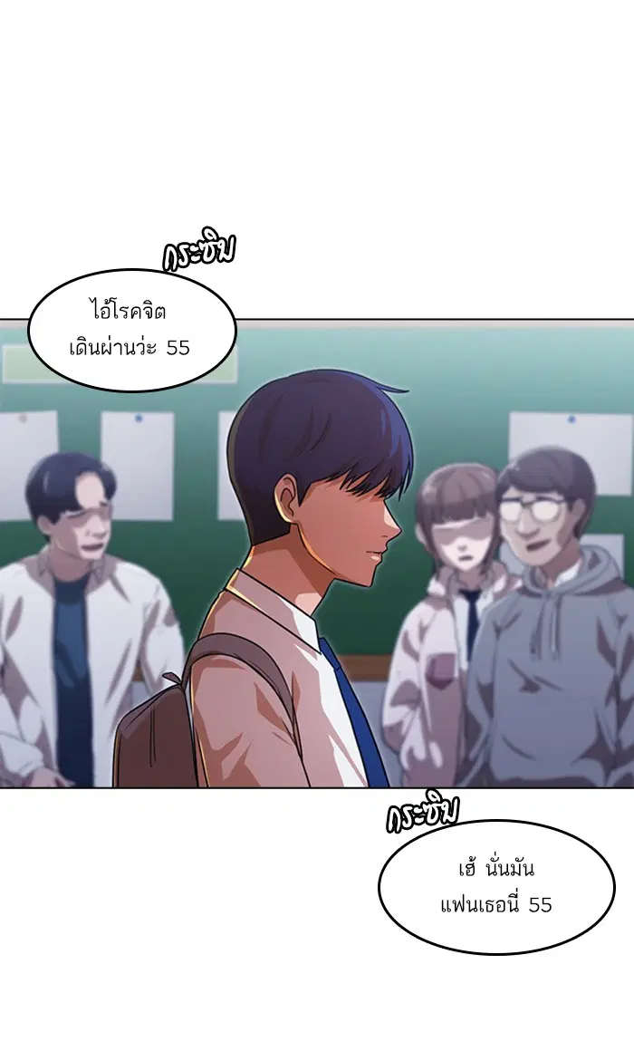 Random Chat ตอนที่ 110 หน้า 124