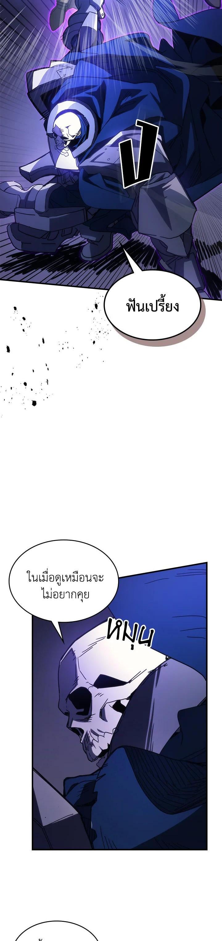 Mr Devourer Please Act Like a Final Boss ทำตัวให้สมกับเป็นมอนสเตอร์บอสหน่อยสิ คุณสวอลโลว์! ตอนที่ 30 หน้า 9