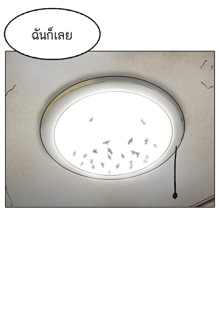 Lookism ตอนที่ 153 หน้า 52