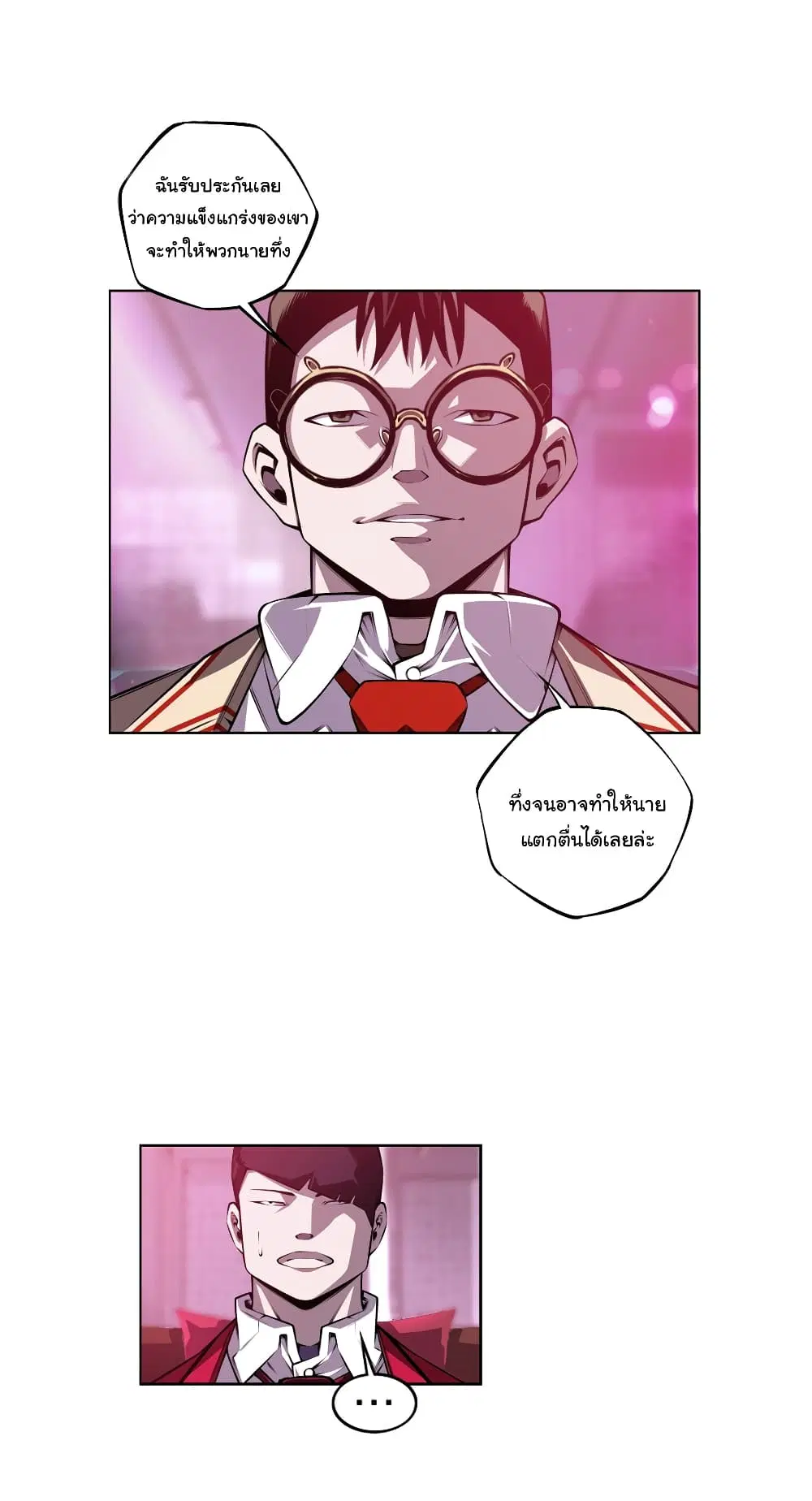 SuperNova ตอนที่ 155 หน้า 37