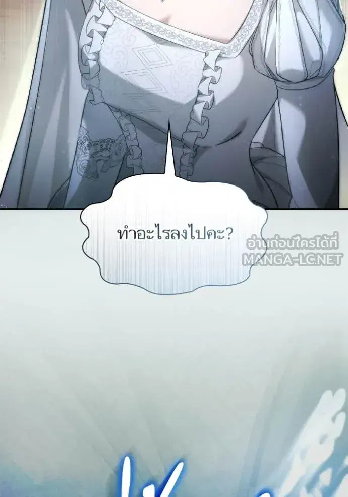 I Am the Queen in This Life ตอนที่ 157 หน้า 19