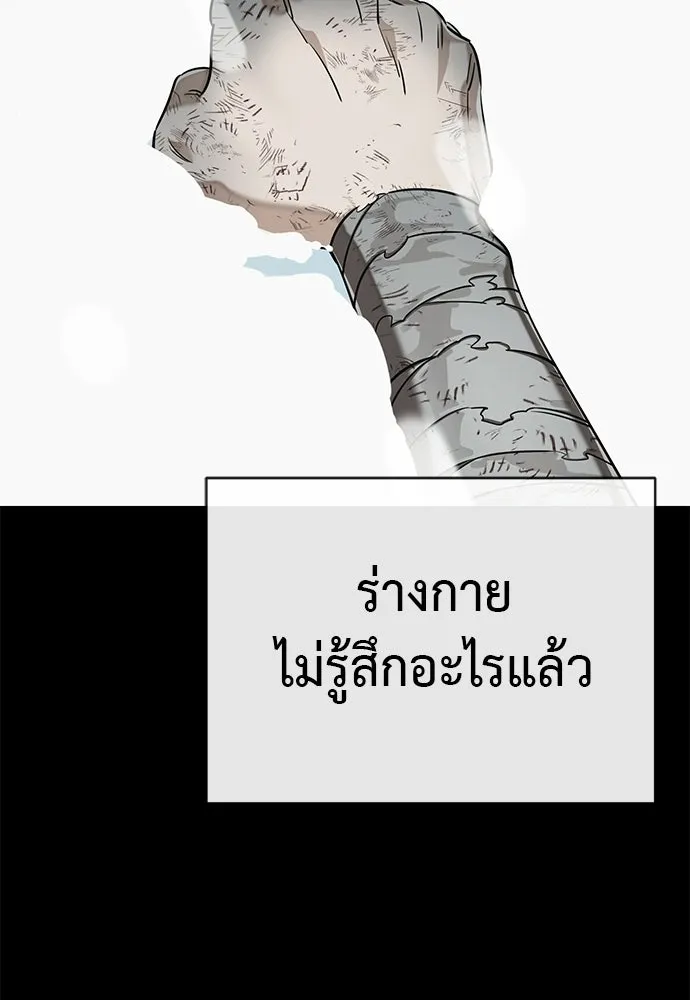 Reincarnation Path of The Underworld King ยอมรา ผู้พิพากษาจากนรก ตอนที่ 131 หน้า 70