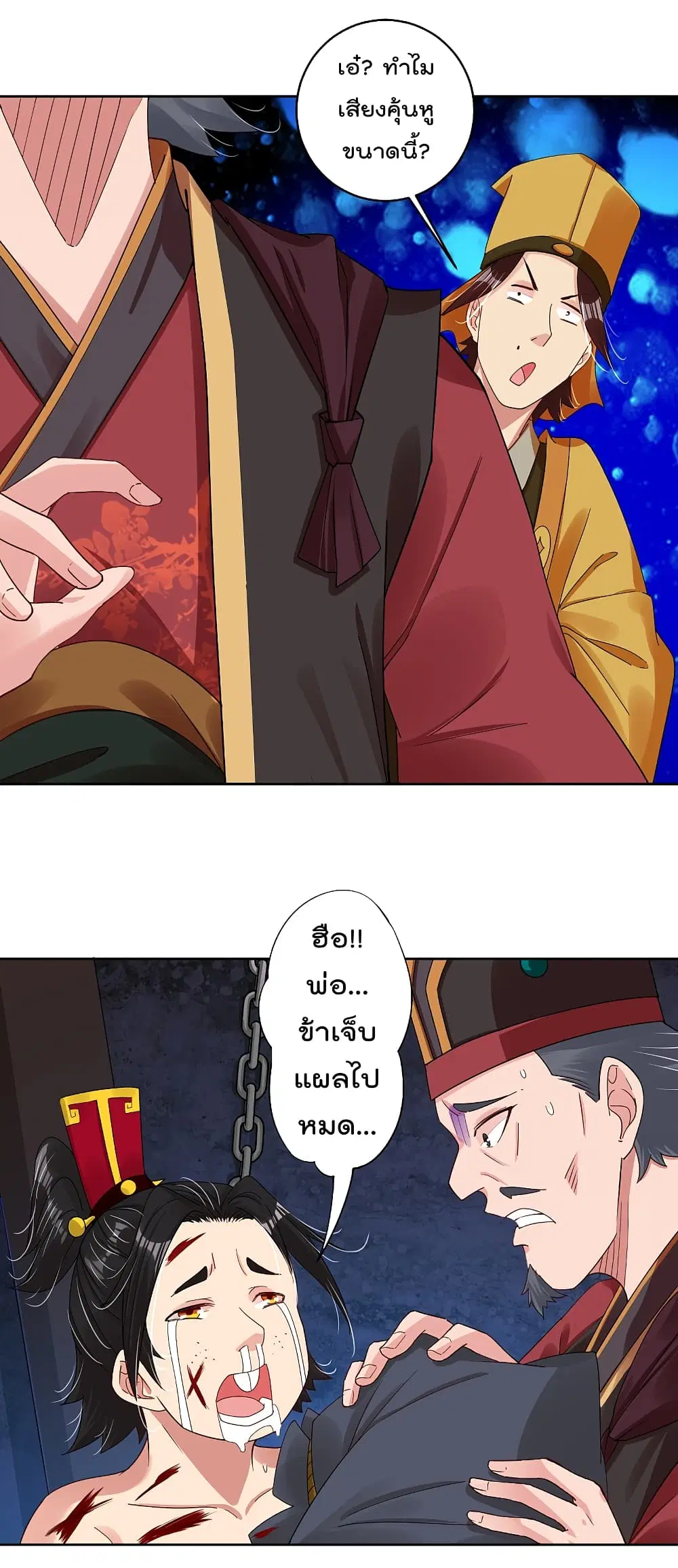 Rebirth God of War ตอนที่ 136 หน้า 8