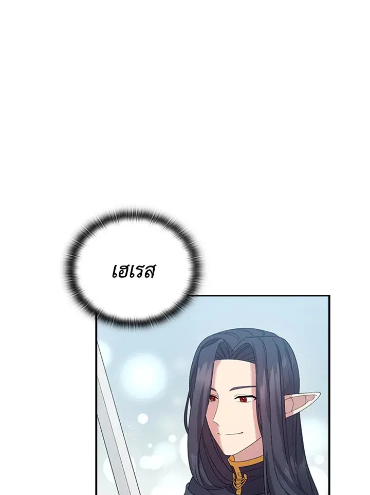 Satan’s Bride ตอนที่ 155 หน้า 77