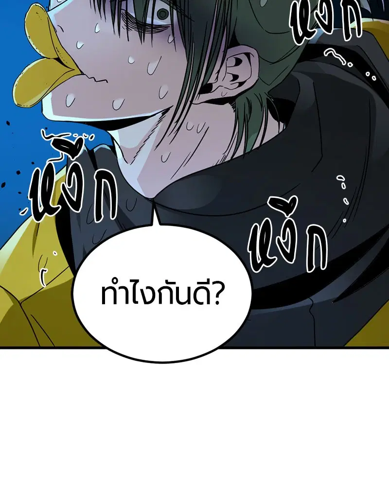 HERO KILLER ตอนที่ 14 หน้า 69