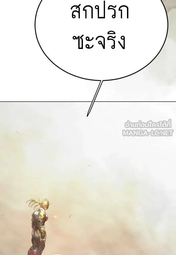 Superhuman Era ตอนที่ 230 หน้า 63
