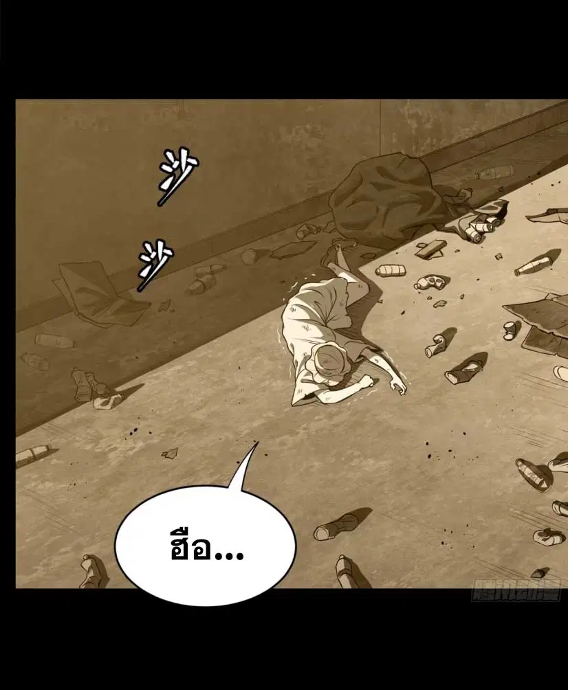 Legend of Star General ตอนที่ 181 หน้า 15