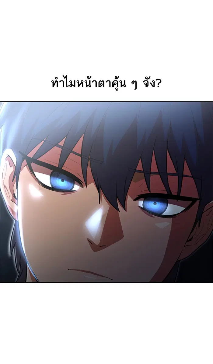 Random Chat ตอนที่ 254 หน้า 4