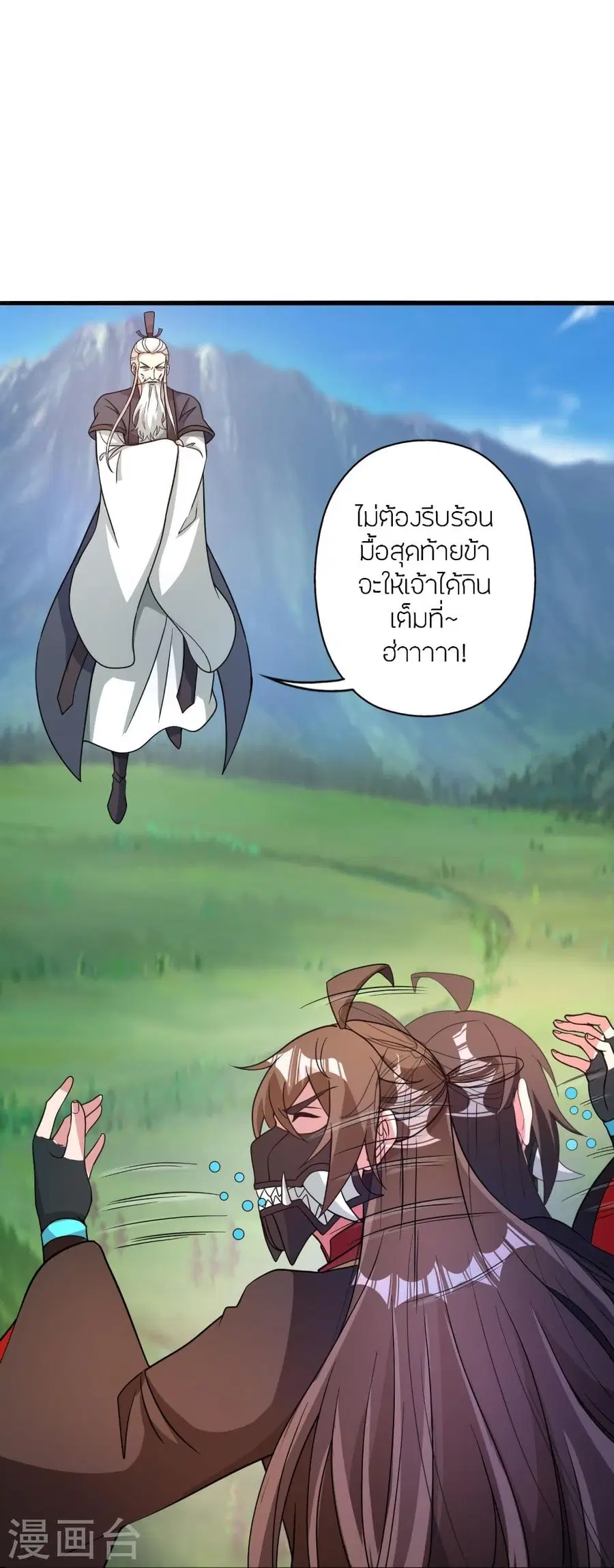 Banished Disciple’s Counterattack ราชาอมตะผู้ถูกขับไล่ ตอนที่ 335 หน้า 106