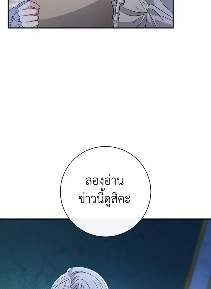 The Villain’s Match Is Too Perfect – คู่ดูตัวของนางร้ายเพอร์เฟกต์เกินไป ตอนที่ 43 หน้า 114