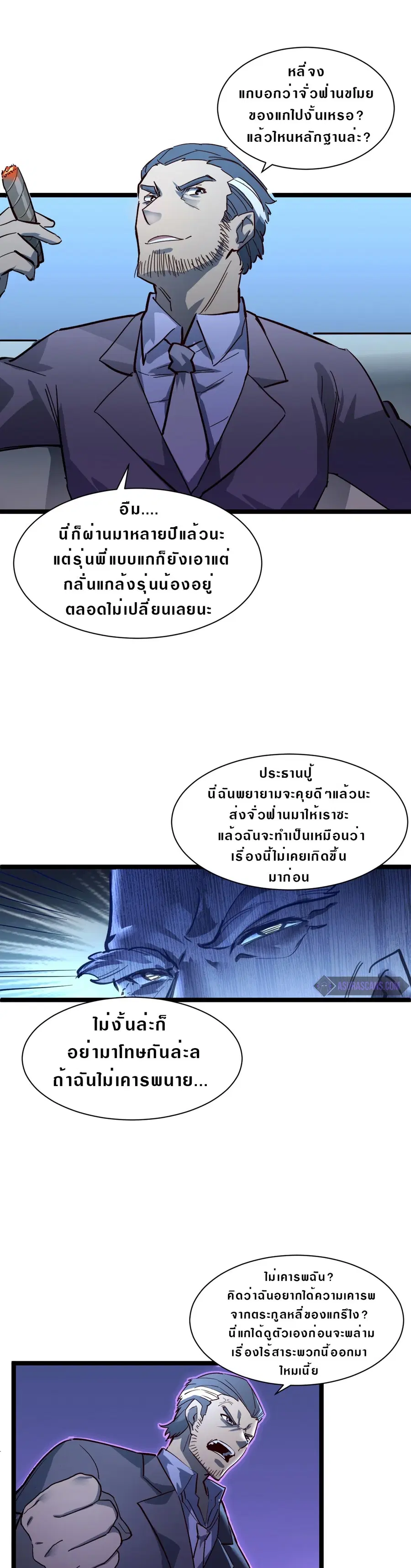 Rise From The Rubble ตอนที่ 53 หน้า 11
