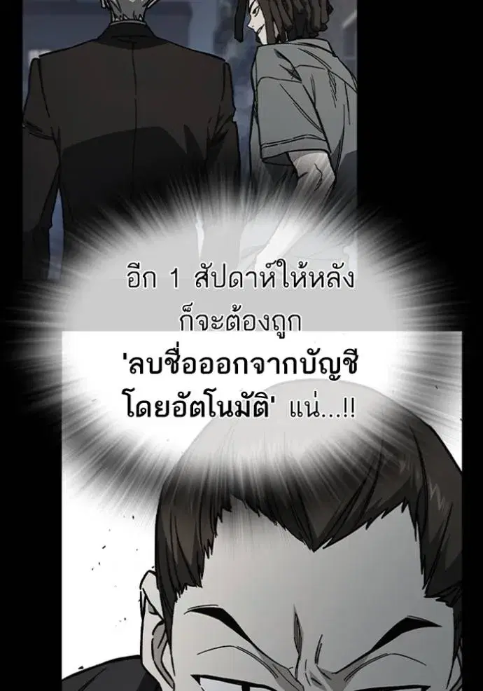 Study Group ตอนที่ 242 หน้า 131
